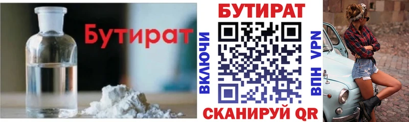 наркота  Искитим  Бутират Butirat 