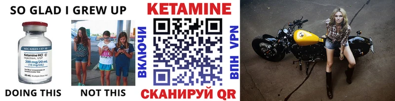 КЕТАМИН VHQ  Искитим 
