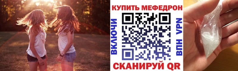 МЕФ мяу мяу  купить наркотики сайты  darknet наркотические препараты  Искитим 