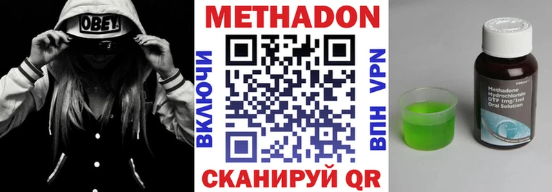 наркотики  Искитим  МЕТАДОН VHQ 